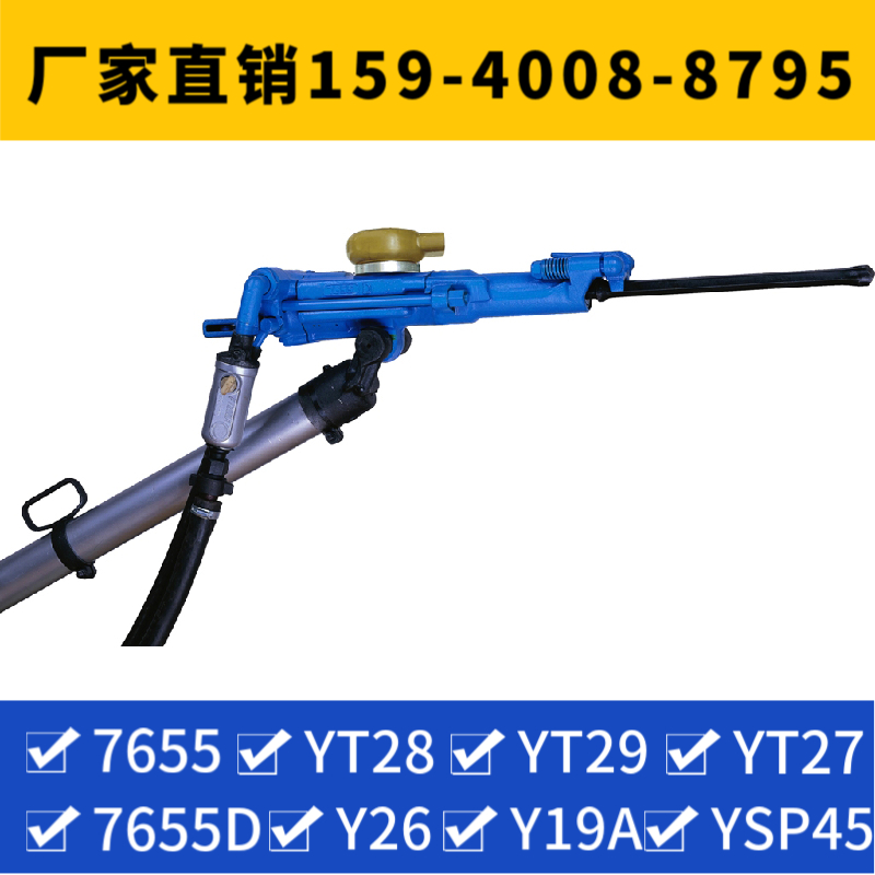Y020 气腿凿岩机